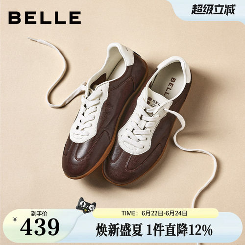 百丽复古赛车德训鞋女26夏季新款真皮薄底运动休闲鞋子F4D1DBM6