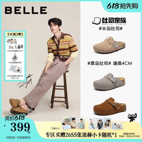 张凌赫同款百丽半岛吐司女鞋