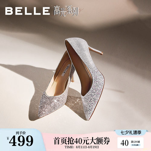 百丽细闪优雅细高跟单鞋女26新款宴会新娘结婚鞋浅口单鞋BDAY7AQ6