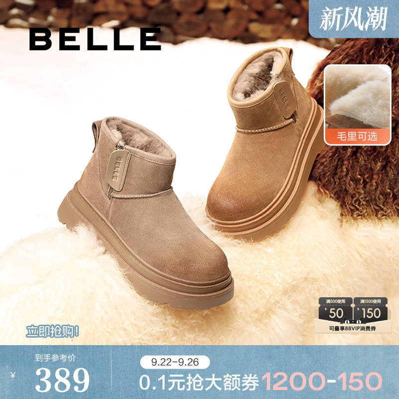 百丽保暖加绒雪地靴女鞋新款冬季棉鞋毛毛鞋厚底短靴子B2163DD4