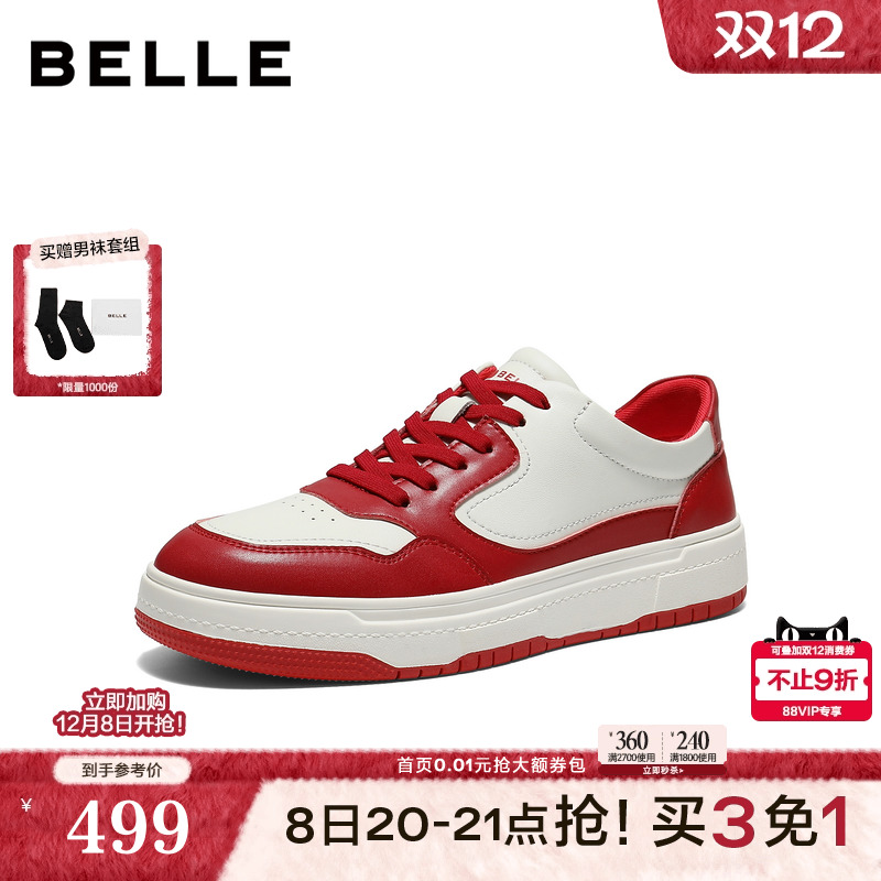 厚底增高时尚撞色休闲板鞋