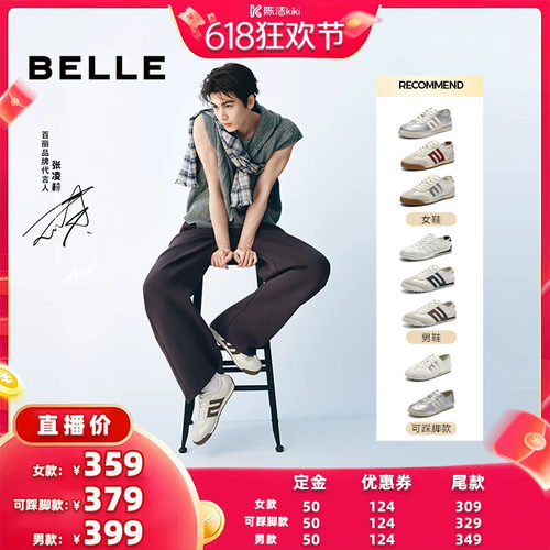 【加购！21号付定金】张凌赫同款百丽小轻甘德训鞋复古休闲运动鞋