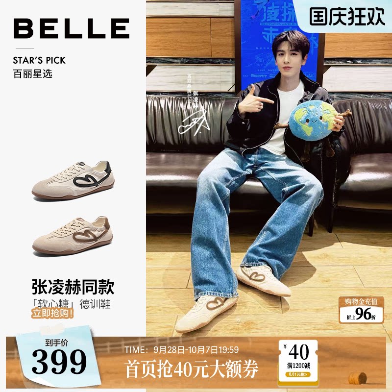 张凌赫同款百丽男鞋软心糖德训鞋男士26新款休闲运动板鞋A2432BM6