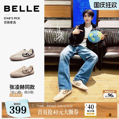 张凌赫同款百丽男鞋软心糖德训鞋男士26新款休闲运动板鞋A2432BM6