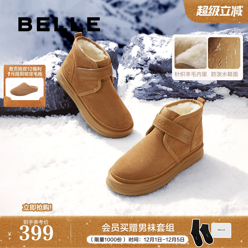 户外休闲保暖雪地靴棉靴