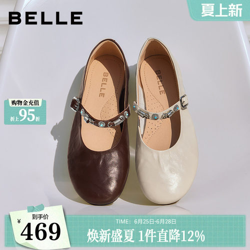 百丽复古羊皮玛丽珍鞋女2026新款软底芭蕾一字带浅口单鞋子F1C1