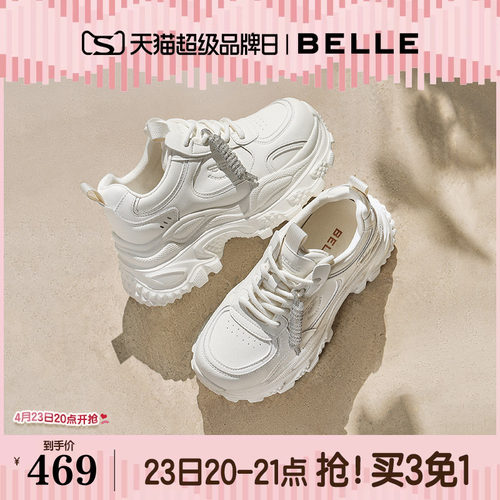 百丽马赛克老爹鞋皮面厚底增高商场2026新款运动休闲鞋F1K1DAM6