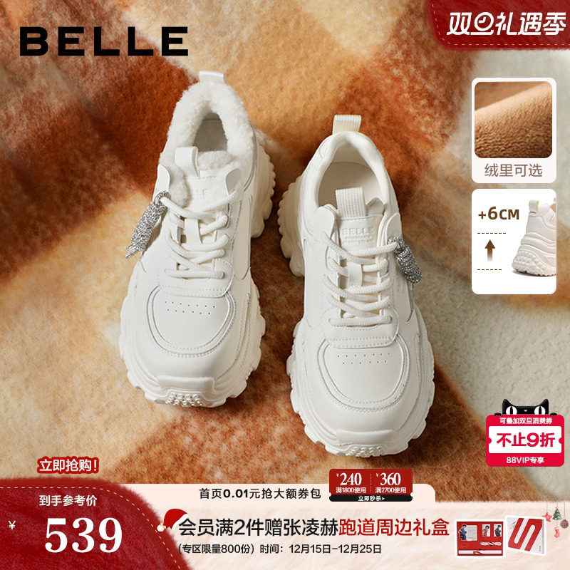 百丽马赛克老爹鞋皮面厚底增高商场春季新款运动休闲鞋子F1K1DAM6