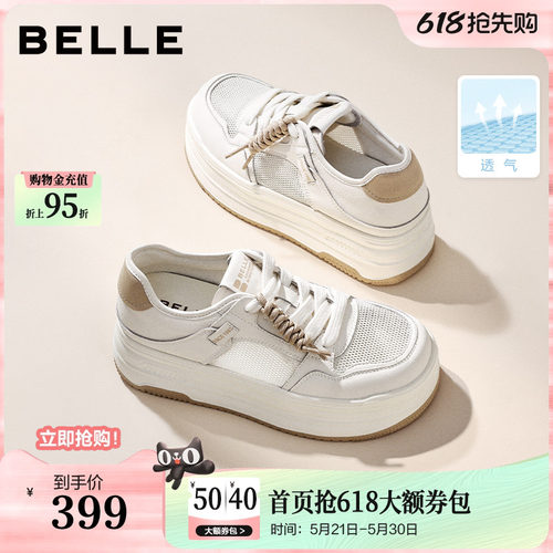 百丽厚底增高透气小白鞋女款2026新款网面休闲运动板鞋子B3057A