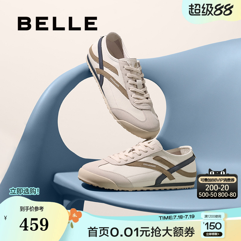 时尚撞色复古潮搭休闲板鞋