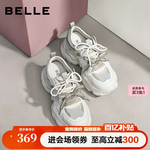 百丽透气网面厚底增高老爹鞋女26夏季新款运动休闲鞋子F6J1DBM6