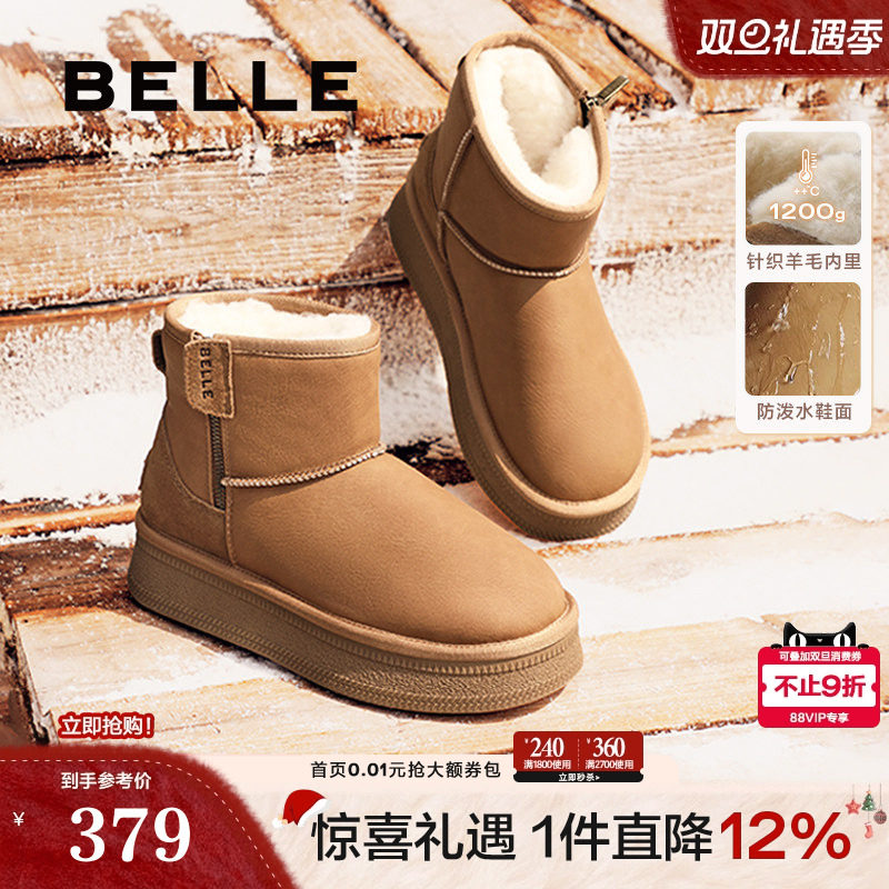 保暖舒适雪地靴