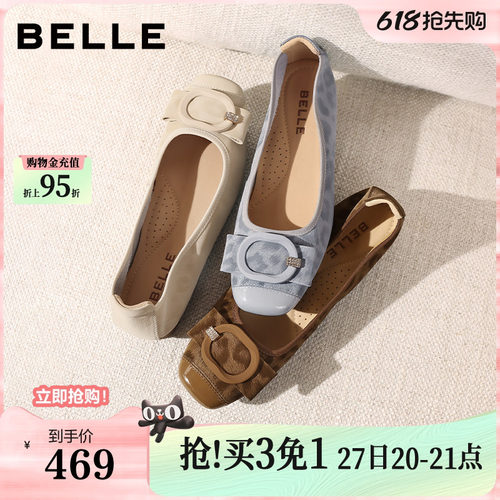 百丽复古方扣芭蕾平底单鞋女2026春季新款真皮通勤单鞋子F1W1DAQ6