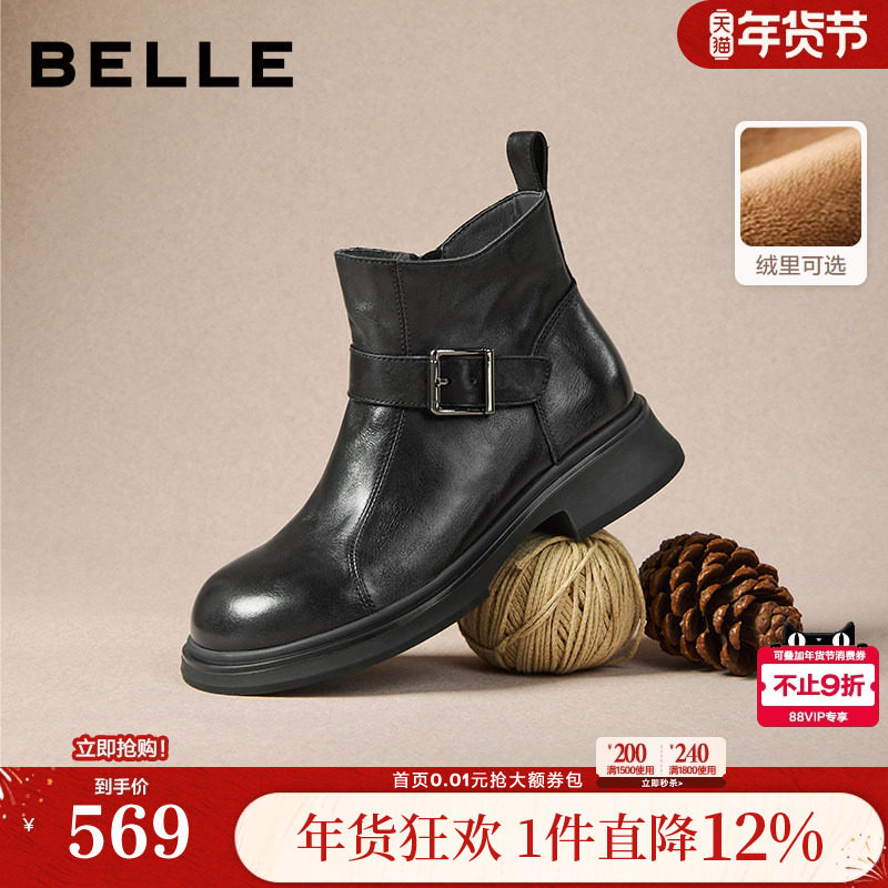 百丽黑巧靴抓皱真皮时装靴加绒新款黑色切尔西靴短筒靴E8P1DDD5,女鞋,时装靴,淘宝优惠券,粉丝福利购,淘宝优惠卷