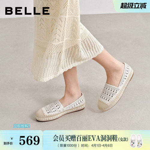 百丽编织度假风渔夫鞋女26夏季新款舒适镂空透气单鞋子F4W1DBA6