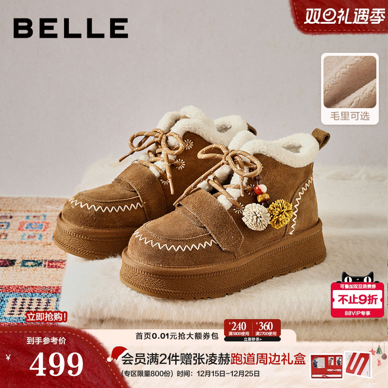 沈羽洁同款百丽姜饼屋厚底加绒雪地靴毛毛棉鞋防滑毛毛靴F2Y1DDD5