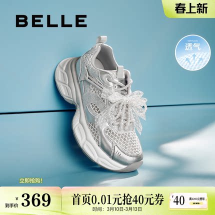 百丽女鞋子透气网面厚底老爹鞋夏季新款芭蕾运动鞋D7Y1DBM5