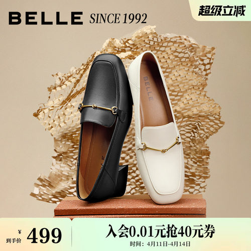 明星同款百丽92系列真皮乐福鞋