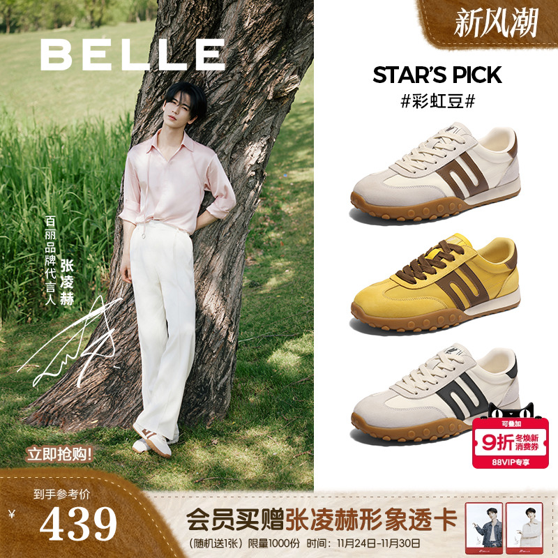 张凌赫同款百丽男鞋彩虹豆休闲运动复古德训鞋慢跑阿甘鞋A2019CM5