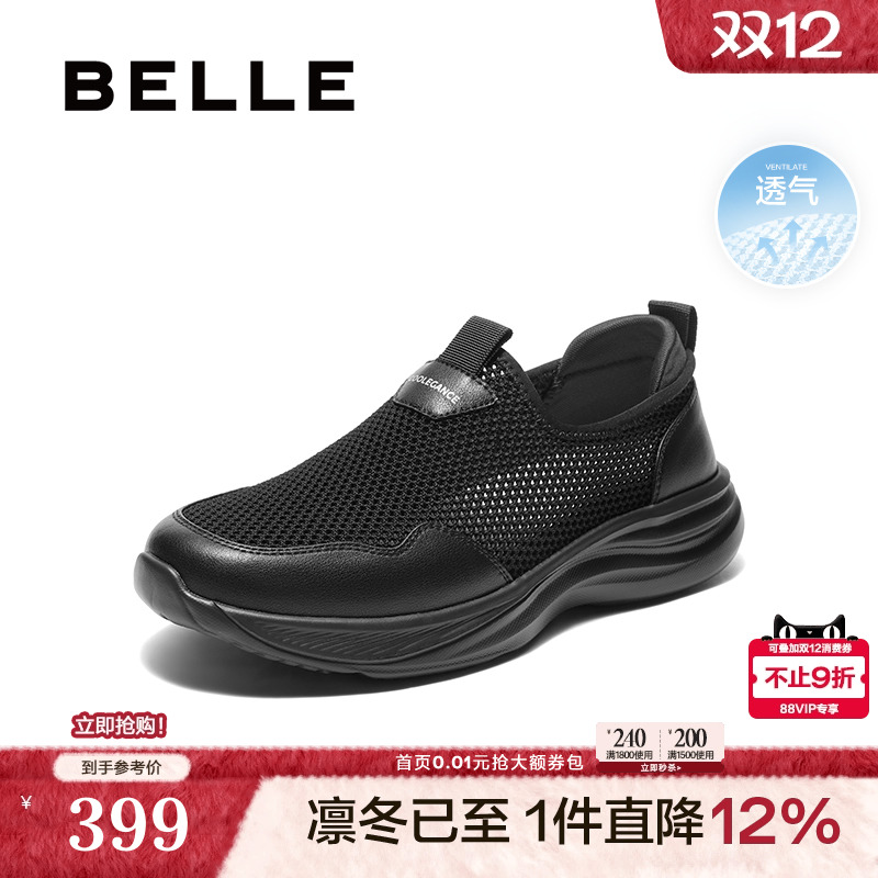 网面透气一脚蹬休闲厚底健步鞋