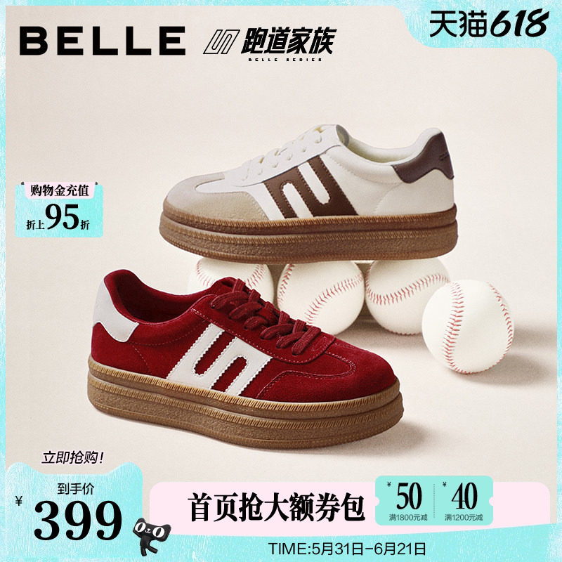 百丽女鞋跑道复古板栗德训鞋红色2026新款厚底休闲小白板鞋E9Z1DA