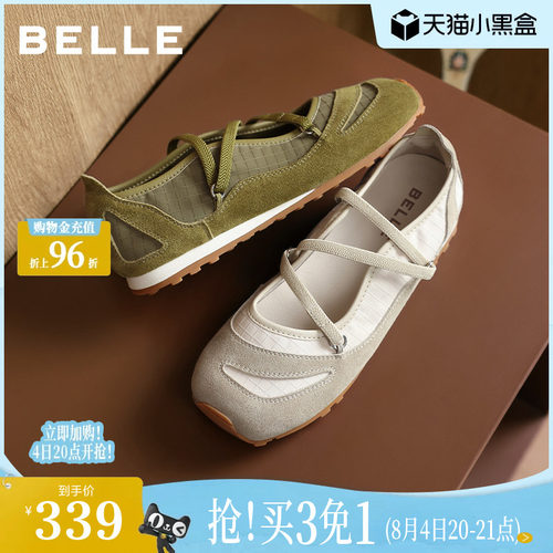 百丽绑带运动芭蕾玛丽珍女2026秋季新款薄底休闲浅口单鞋子B3311