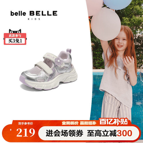 百丽童鞋运动厚底老爹鞋中童夏季新款外穿魔术贴凉鞋A6501B75