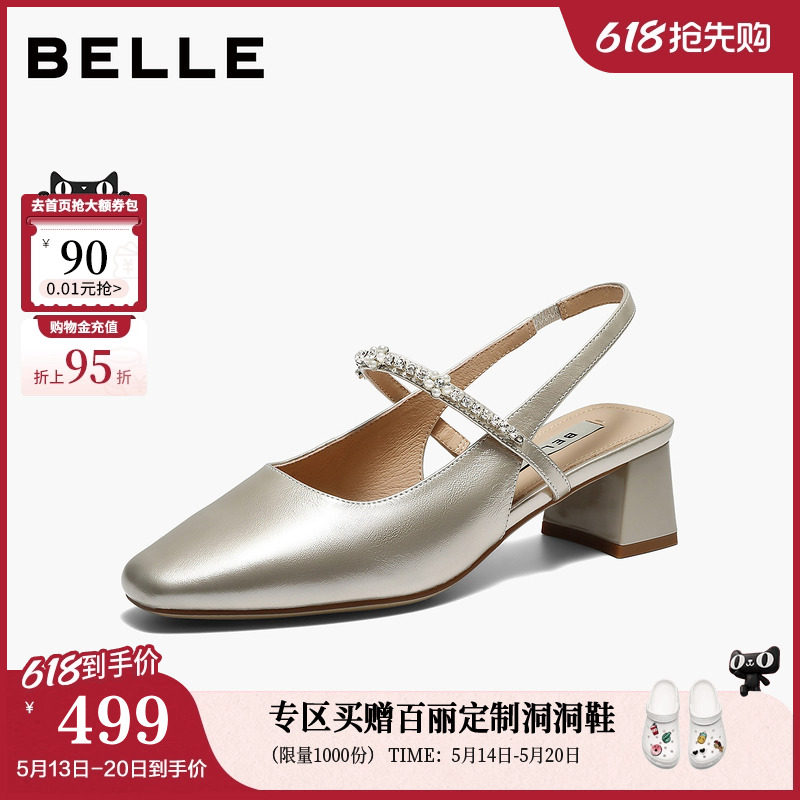 百丽真皮包头凉鞋26夏新款女鞋商场款舒适粗高跟鞋浅口单鞋F5M1
