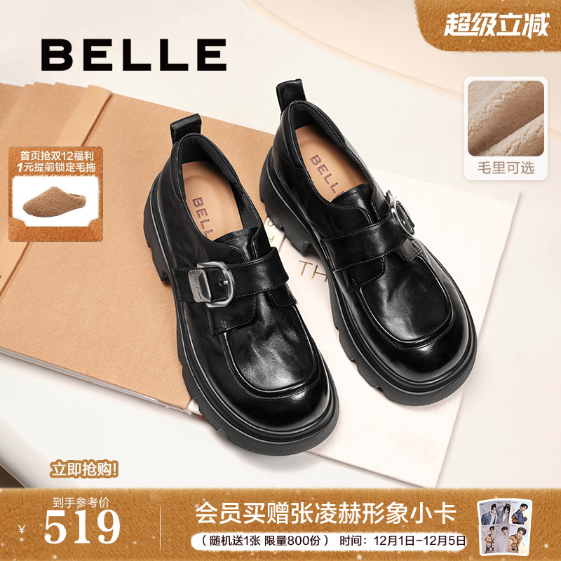 张凌赫推荐百丽黑巧乐福小皮棉鞋厚底加绒冬季女黑色单鞋雪地靴