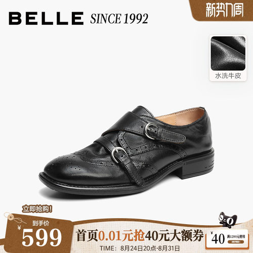 【92系列】百丽水洗牛皮复古乐福鞋一脚蹬2026孟克单鞋子H8029AA6