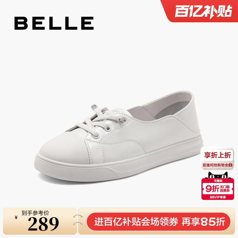 百丽女鞋妈妈鞋休闲小白鞋女护士鞋新款鞋子平底休闲鞋B4J1DCA4