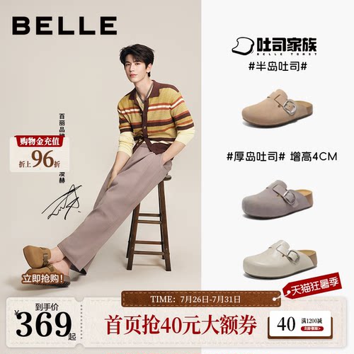 张凌赫同款百丽半岛吐司女鞋