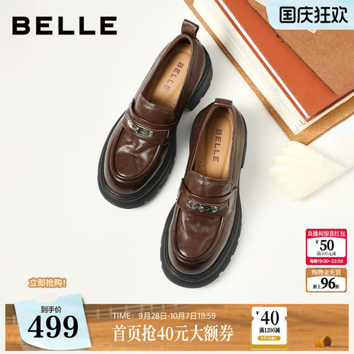 百丽复古厚底增高真皮乐福鞋女2026春季新款黑色小皮鞋子E9M1DA