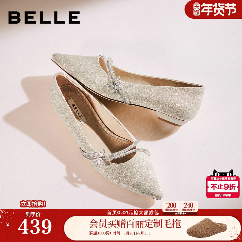 百丽平底浅口金色单鞋女2026春季新款年会不累脚秀禾婚鞋子B2989A,女鞋,浅口单鞋,淘宝优惠券,粉丝福利购,淘宝优惠卷