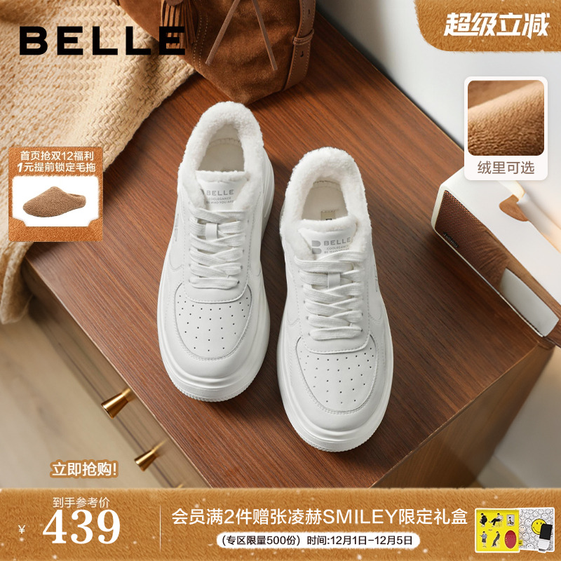 百丽简约百搭厚底小白鞋女鞋子2025新款增高鞋休闲板鞋E7J1DCM5