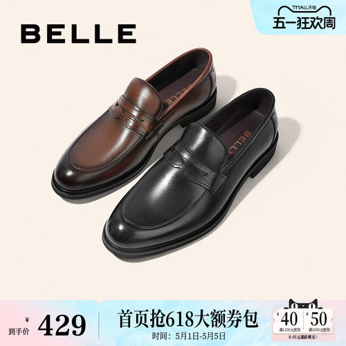 百丽男士一脚蹬休闲鞋皮鞋