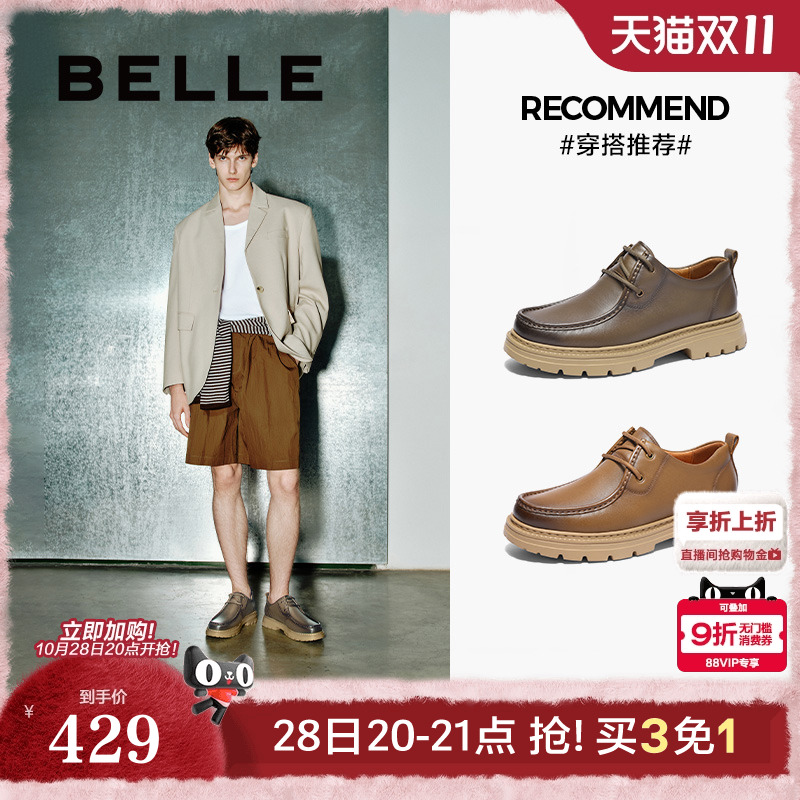 百丽男鞋休闲鞋2025春新商场同款牛皮革袋鼠鞋复古工装鞋8QJ01AM5