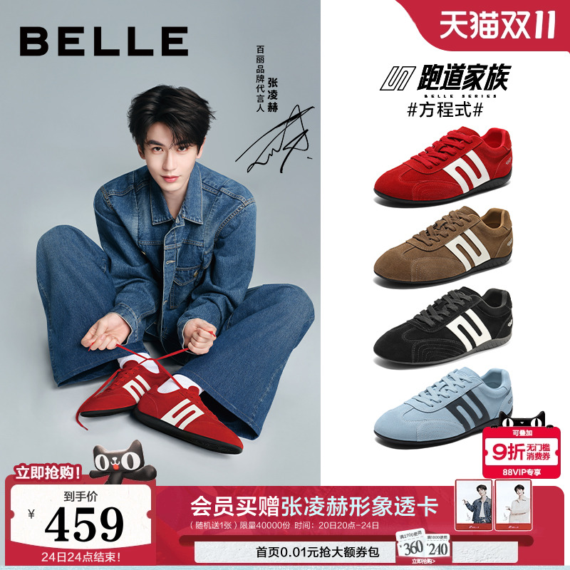 撞色跑道设计，复古休闲运动