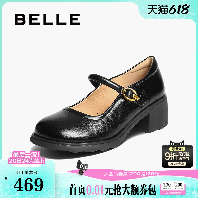 百丽复古粗高跟玛丽珍鞋女2025秋季新款黑色浅口单鞋子E3X1DCQ5预