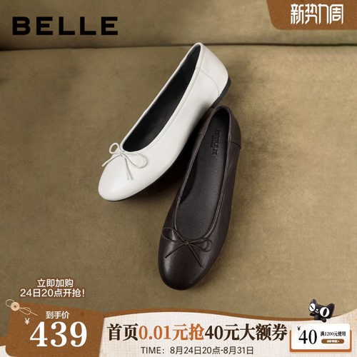 百丽蝴蝶结羊皮芭蕾单鞋女2026秋季新款软底浅口单鞋子G2Y1DCQ6