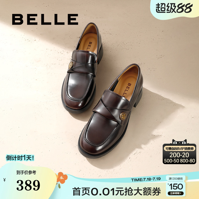 百丽通勤气质乐福鞋