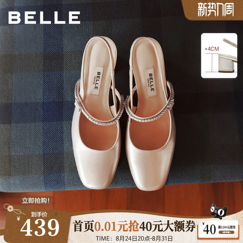 百丽真皮舒适方跟包头凉鞋女26夏新款后空包头粗高跟婚鞋子BR5B4B