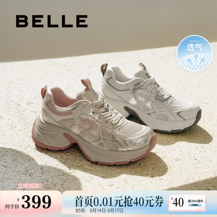 百丽女鞋子厚底银色老爹鞋夏季新款增高鞋运动休闲鞋D7S1DBM5