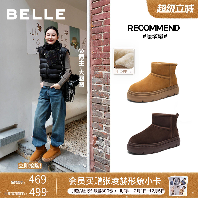 张凌赫同款百丽暖墩墩厚底增高高筒雪地靴中筒加绒毛棉鞋E6C1DDD5