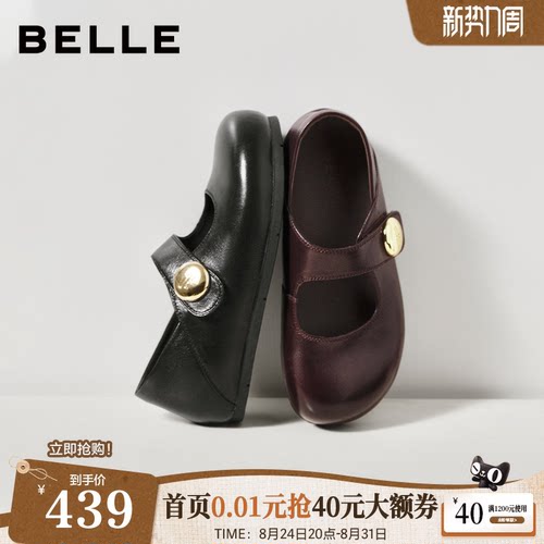 百丽羊皮内增高厚底勃肯玛丽珍鞋