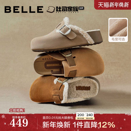 百丽厚岛吐司2.0包头勃肯拖鞋