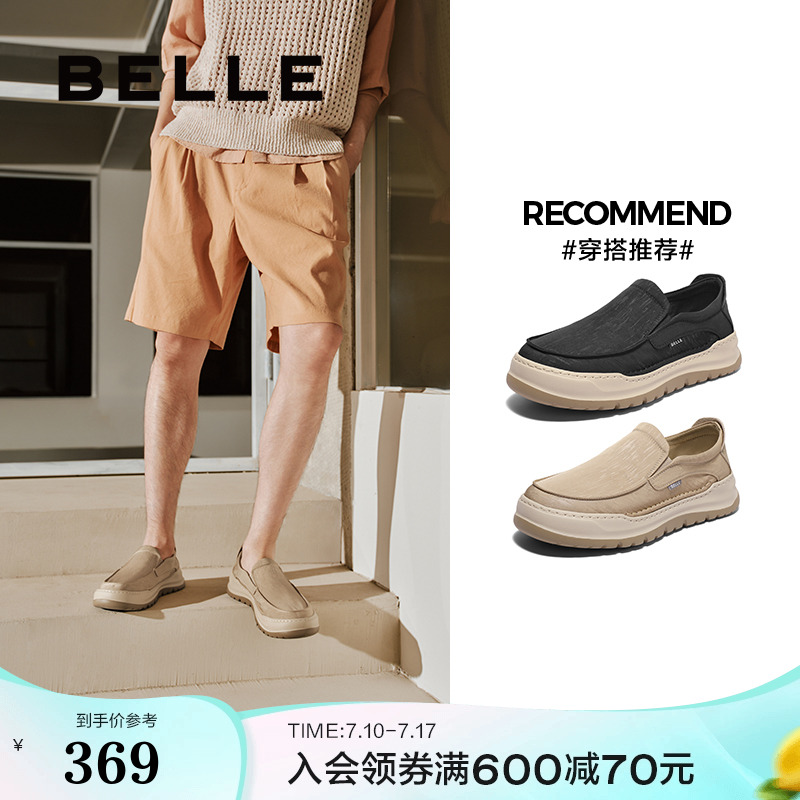 百丽男鞋轻薄透气布鞋2025夏季男士一脚蹬懒人休闲爸爸鞋A1905BM5