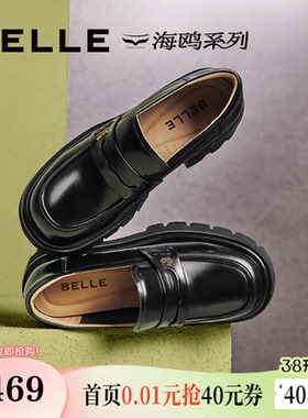 百丽海鸥乐福鞋女新款黑色小皮鞋厚底增高真皮深口单鞋子A5W1DCA4