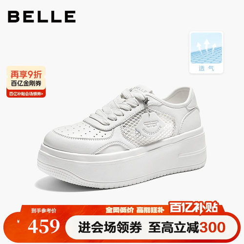 百丽透气网面小白鞋女鞋2026商场新款厚底增高休闲板鞋F4J1DBM6