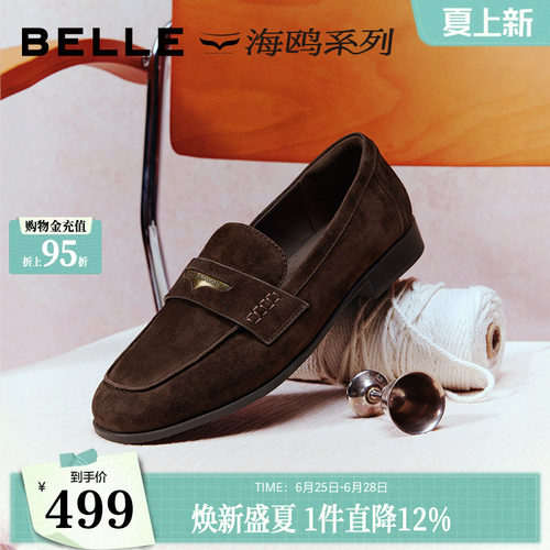 百丽羊皮海鸥复古乐福鞋女2026新款黑色小皮鞋深口单鞋子F2D1DA